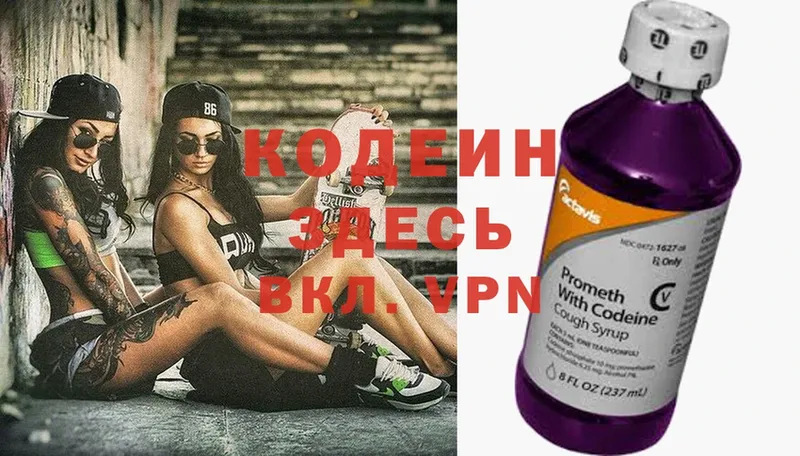 Codein Purple Drank  hydra вход  Кодинск 