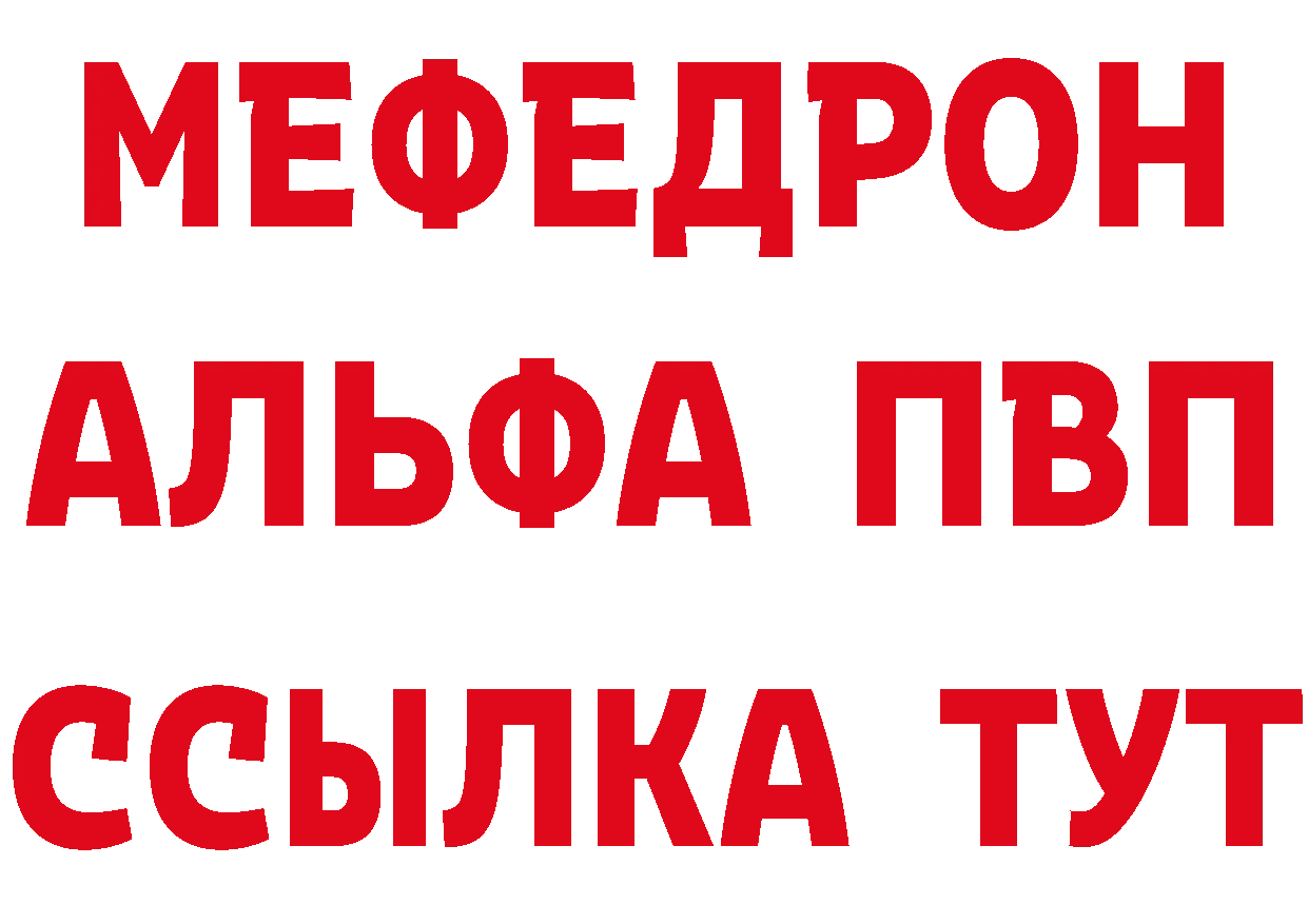 АМФ 97% как войти сайты даркнета OMG Кодинск